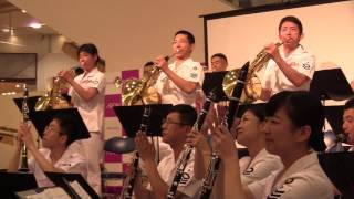 「聖者の行進」海上自衛隊 大湊音楽隊『自衛隊サマーフェスinイオンモール大曲』