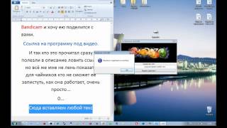 Программа для взлома Bandicam