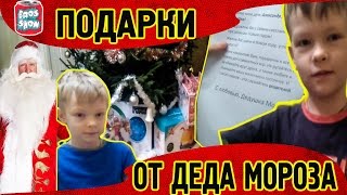 Подарки Саше и Арсению на Новый Год 2017 6+