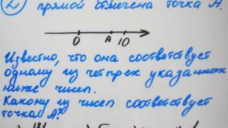 На координатной прямой отмечена точка А. Известно, что она соответствует одному из четырех чисел.