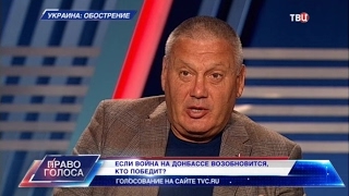 Украина: обострение. Право голоса