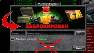 ЭХ... УКРАЛИ НАШ КЛАН | ОТКРЫТИЕ 100 КОНТЕЙНЕРОВ | ТАНКИ ОНЛАЙН