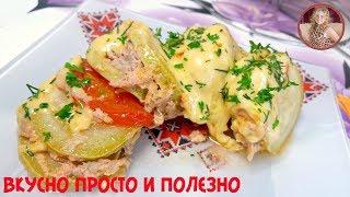 Безумная Вкуснятина из Простых Продуктов! Кабачок с Фаршем - это очень вкусно!