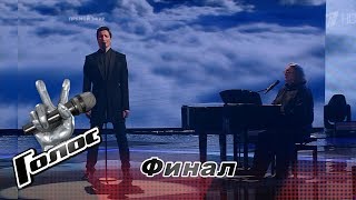 Селим Алахяров и Александр Градский. «Журавли» - Финал - Голос - Сезон 6