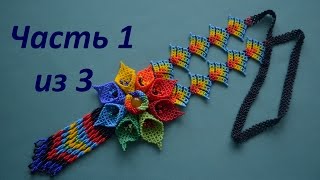 Уичольский цветок "Психоделика".  Часть 1 из 3.  Бисероплетение.  Мастер класс