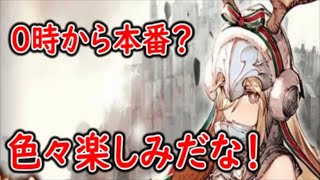 【FFBE幻影戦争】新イベント周回！【WAR OF THE VISIONS】