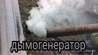 Как сделать дымогенератор своими руками (с куллером)