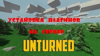 Ставим плагины на сервер Unturned