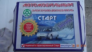 Установка электроподогревателя на ГАЗ 3110