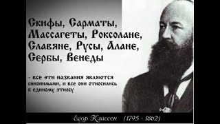 СИБИРСКИЕ СКИФЫ