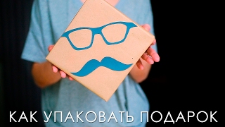 Как оформить подарок на 23 февраля [Настоящая Женщина]