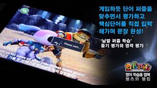 EF 볼츠와블립(PC용)