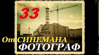 Прохождение мода Ф.О.Т.О.Г.Р.А.Ф - 33 серия - Пашка-мутант и Тайник в Припяти