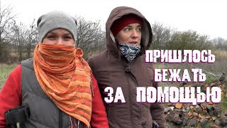 Пришлось БЕЖАТЬ ЗА ПОМОЩЬЮ!!! Опасный ОФ РОУД и девушки на копе!