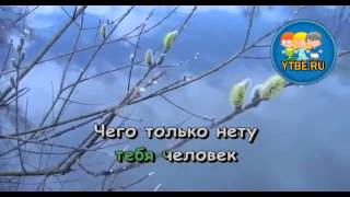 Караоке для детей.  Чего только нет Из кинофильма Лиловый шар. Детские песни