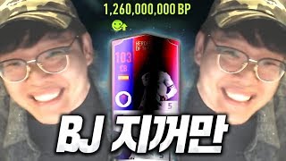 [본캐] 아무생각없이 눌렀는데 개비싼 선수 뛰어나옴;; 모두가 놀랐다 이팩뭐야? 피파4