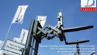 Навесное оборудование пантограф для погрузчиков |www.kiit.ru| навесное устройство для погрузчика