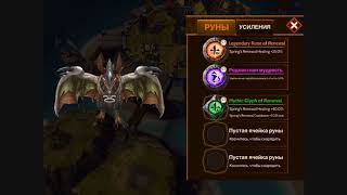 VOD Aibrean, 22 уровень, пара слов о новом охотнике. War Dragons, SpringVeil 2018.