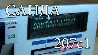 Санда-207с1 : Первое включение