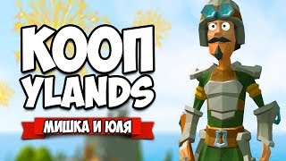 ВЫЖИВАНИЕ НА ОСТРОВЕ #7 - ЗАХВАТ ЗАМКА и УГАРНАЯ ВОЙНА РЫЦАРЕЙ ♦ Ylands