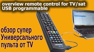 универсальный пульт 4 в 1, USB программируемый, супер пульт ДУ