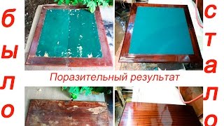 Реставрация полированной мебели.Старинная мебель до и после реставрации.