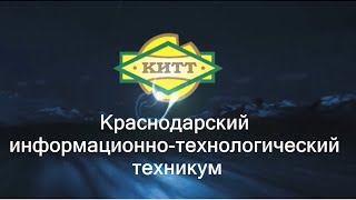 Фрагмент урока преподавателя ГБПОУ КК "КИТТ" Христич О.Ю.