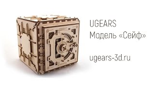 Сборка конструктора Ugears Сейф! Как собирать 3d конструктор Ugears
