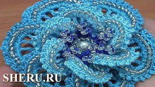 Вязание с бисером. Нежный цветок с тычинками и ажурными лепестками. Урок 180