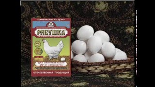 Рябушка премикс для птиц. Реклама 90-х