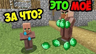 ЗЛОЙ МЭР ЖИТЕЛЬ ЗАБИРАЕТ У РЕБЁНКА ЖИТЕЛЯ ВСЕ ЭМЕРАЛЬДЫ! НУЖНО ПРОУЧИТЬ ЭТОГО МЭРА
