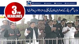 News Headlines | 3:00 PM | 16 Sep 2018 | 24 News HD