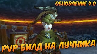 Аллоды Онлайн: ПвП билд на лучника. [Обновление 9.0 «Пробуждение»]