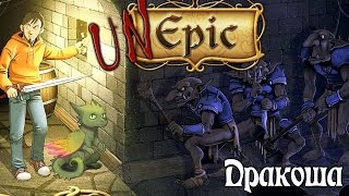 Прохождение UnEpic #16 Дракоша
