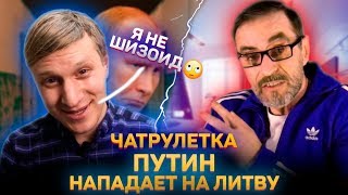 КОРИДОР ЧЕРЕЗ ЛИТВУ | Чат Рулетка