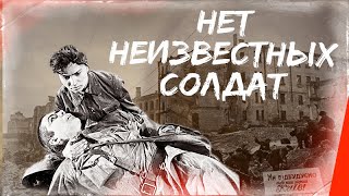 Нет неизвестных солдат (1965) фильм