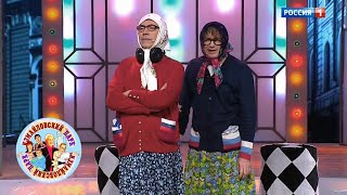 "Новые русские бабки". Измайловский парк 01.05.19. Большой юмористический концерт