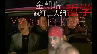 【Gachimuchi】摇头三人 What is♂love