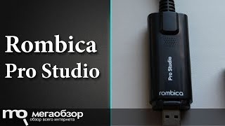 Обзор Rombica Pro Studio. Оцифровка видео контента