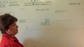 Решение задачи 00258 по теме 1: дроби