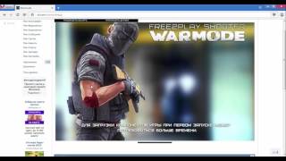warmode не проходит авторизацию, не запускается.