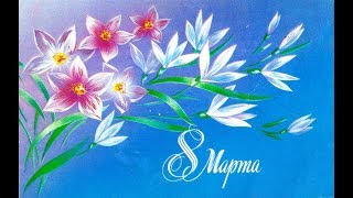 Поздравляю с 8 марта всех женщин! Песней))