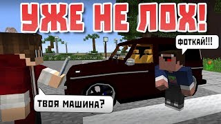 Лучшие приколы в майнкрафте - Да это мой автомобиль