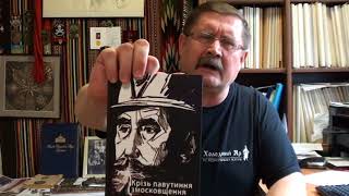 Роман Коваль: Припиніть російщення українців!