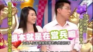 愛的大作戰20090923我的老婆是女強人-倪雅倫，邱啟益1/5