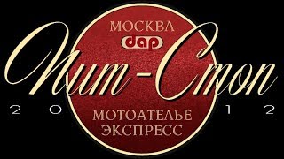 Гель для мотосидения. Обзор геля.