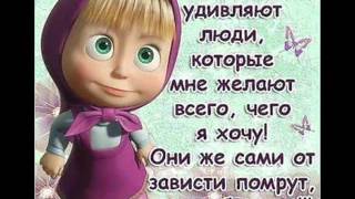 Позитивчик от Маши. 1 серия