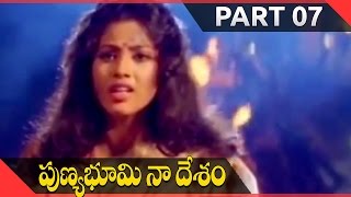 Punyaboomi Naa Desam Telugu Movie Part 07 /12 || Mohan Babu, Meena, Manch  Manoj