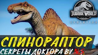 Спинораптор Секреты Доктора Ву №5 Jurassic World Evolution