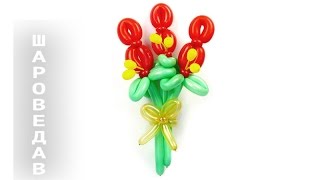 Цветы из шаров к 8 Марта. Flowers from balloons Women's Day
